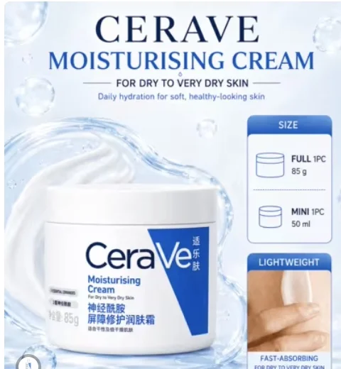 كريم CeraVe المرطب