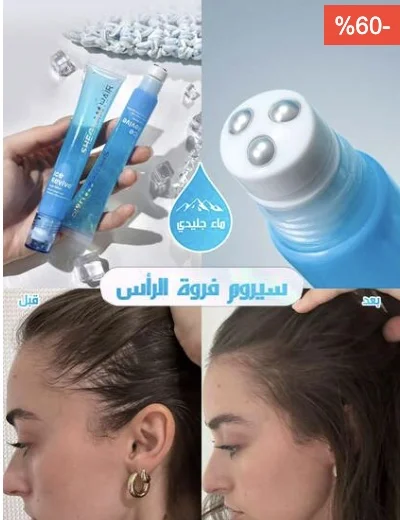 سيروم SHEGLAM لفروة الرأس