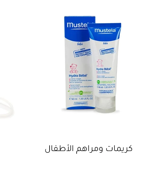 منتجات العناية ببشرة الطفل من فيرست كراي بخصم حتى 85%