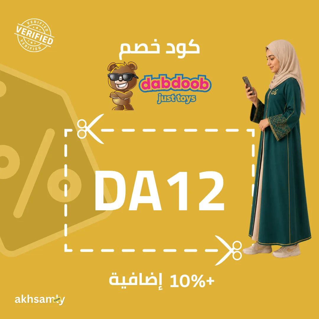 كود خصم دبدوب DA12 خصم إضافي 10% على الألعاب - كود محقق من اخصملي
