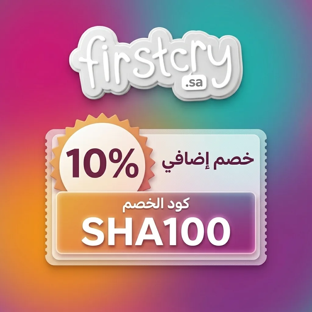 كود خصم فيرست كراي SHA100 | خصم 10% يُضاف فوق تخفيضات المتجر