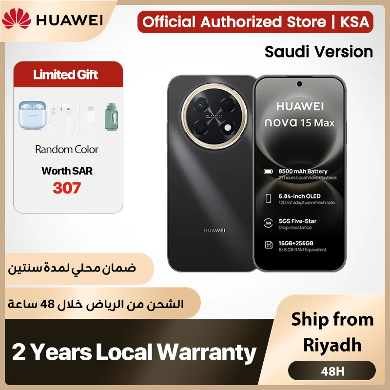 هاتف هواوي نوفا 15 ماكس 8+256 جيجابايت، النسخة السعودية