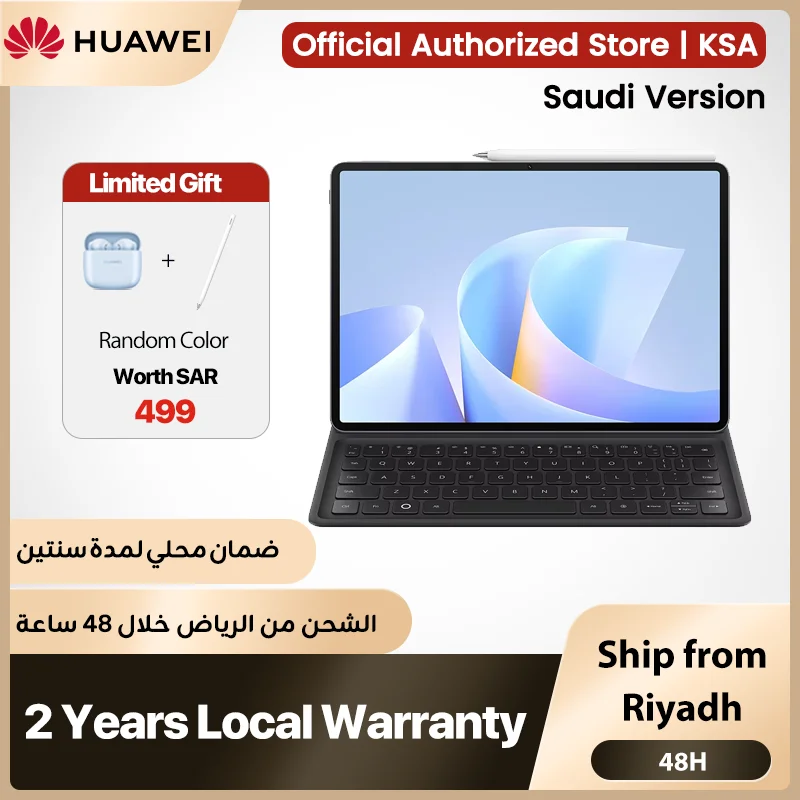 تابلت هواوي ميت باد 11.5s 2026 (12+256 جيجابايت واي فاي)، النسخة السعودية