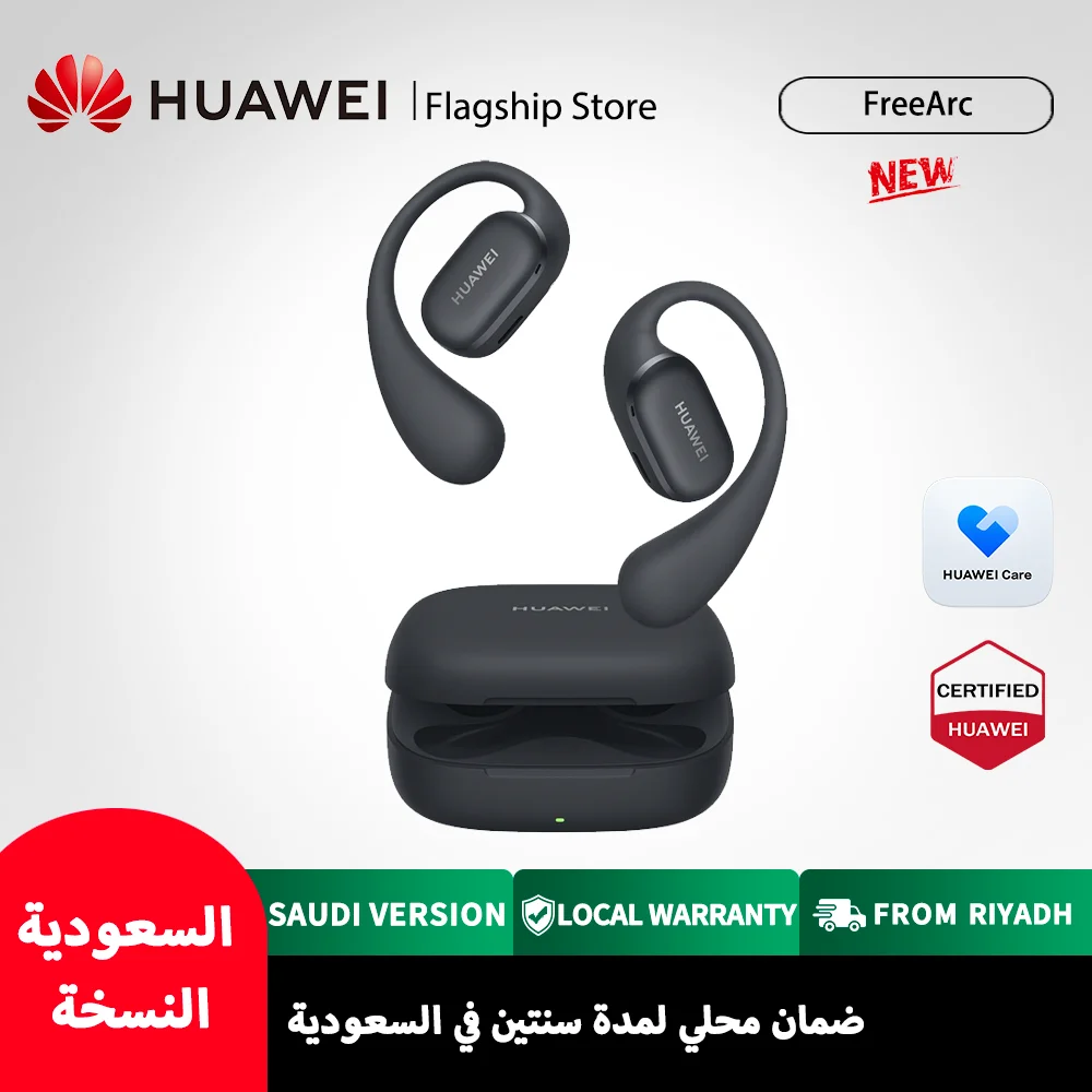 سماعات HUAWEI FreeArc بشحن سلكي، النسخة السعودية بضمان محلي
