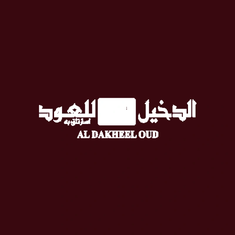 الدخيل للعود
